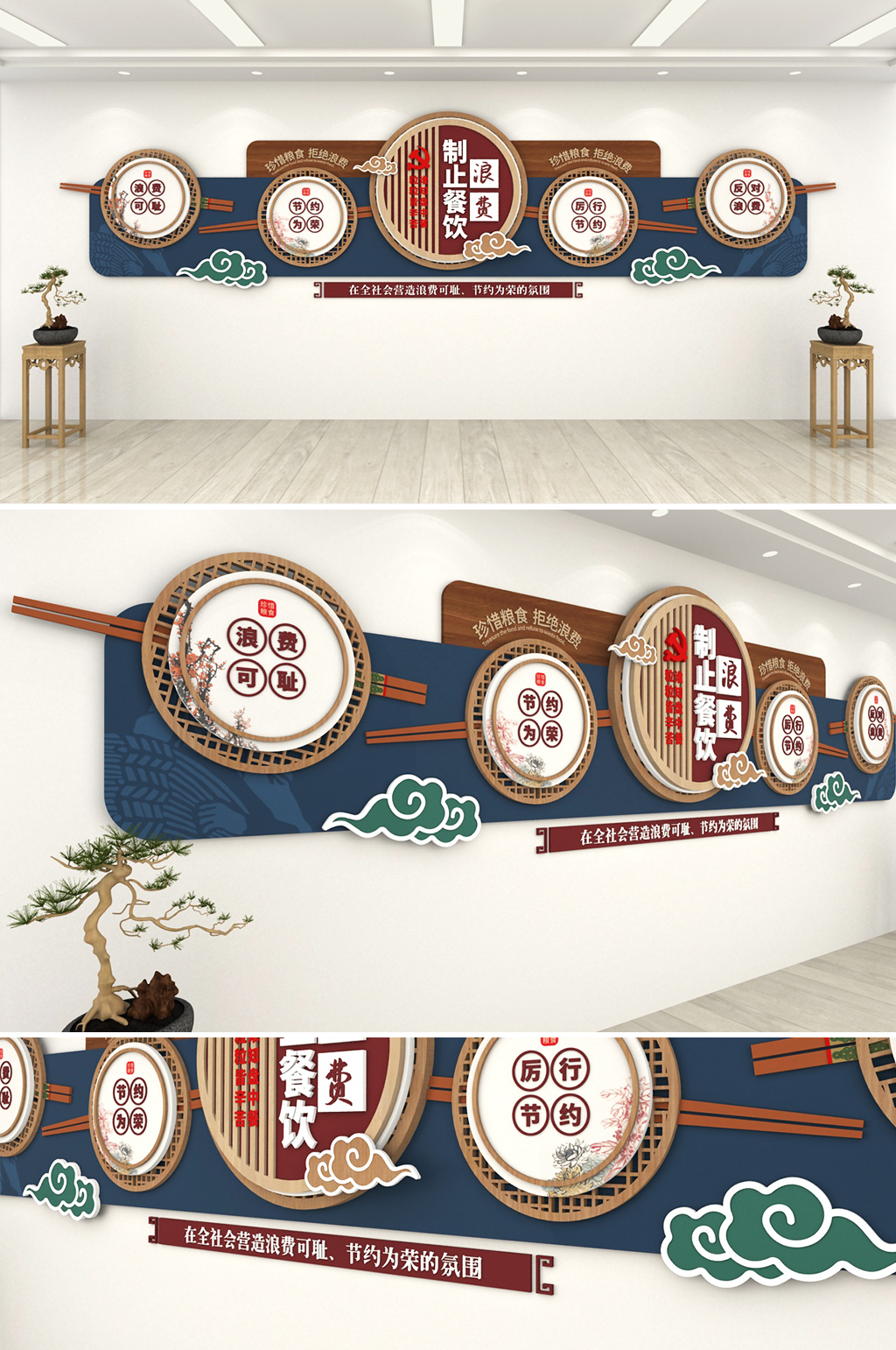 中式珍惜粮食食堂餐饮企业 酒店后勤文化墙素材