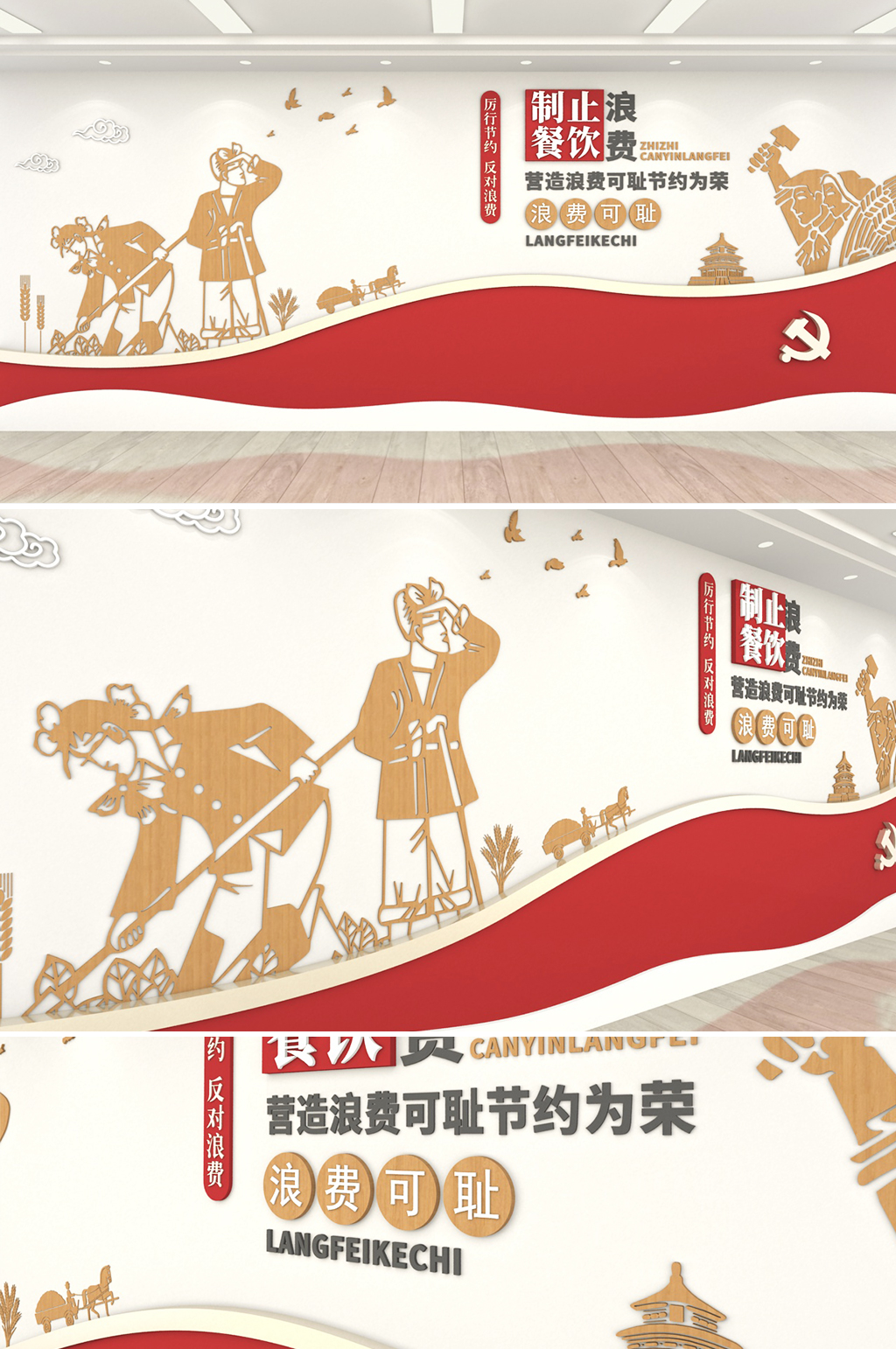 简约大气珍惜粮食皮影食堂文化墙素材