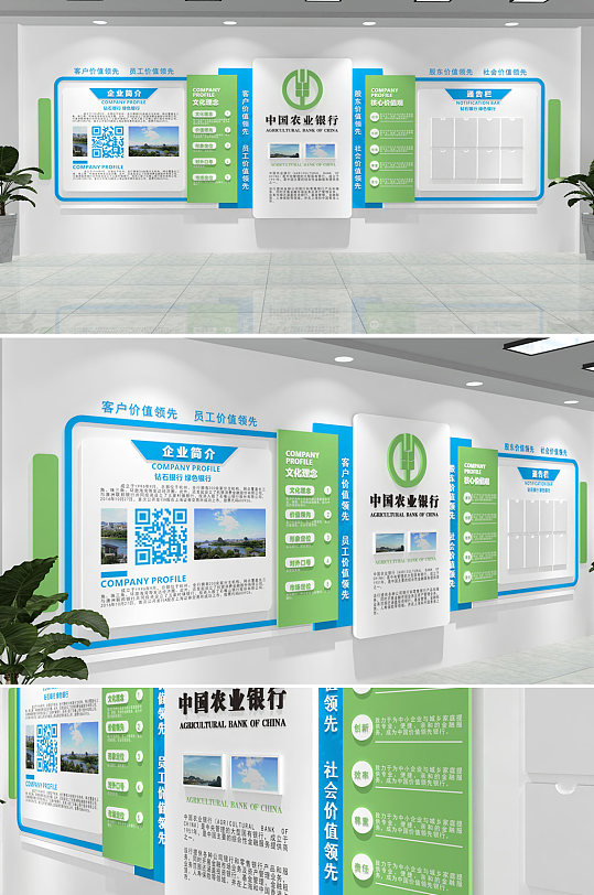 清新企业文化墙 农业银行文化墙设计素材-众图网