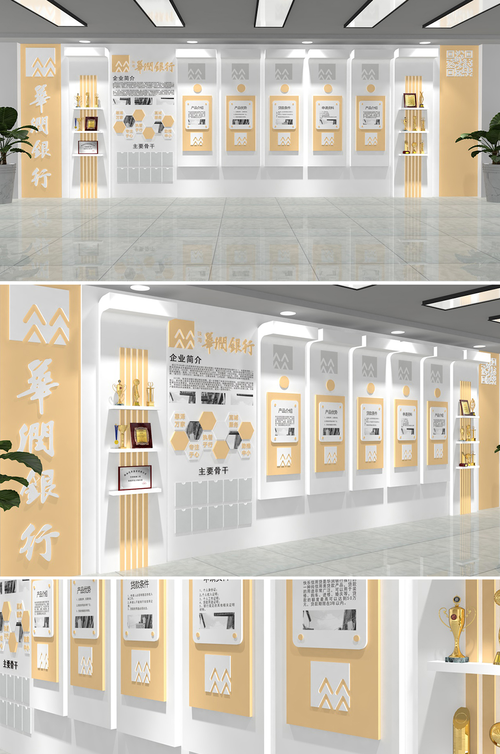 高級(jí)感淡雅現(xiàn)代銀行合規(guī)公司企業(yè)文化墻效果圖素材
