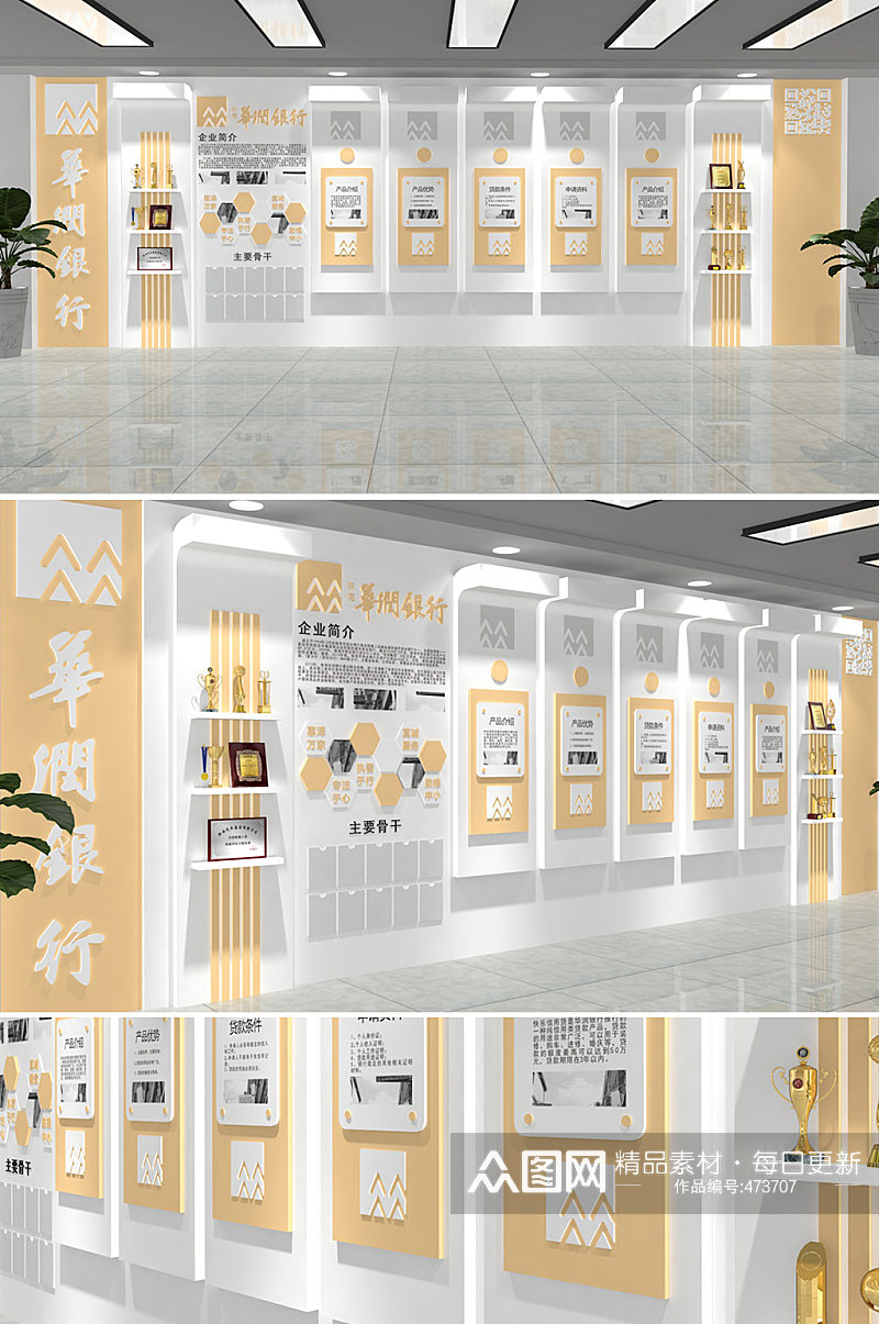 高级感淡雅现代银行合规公司企业文化墙效果图素材