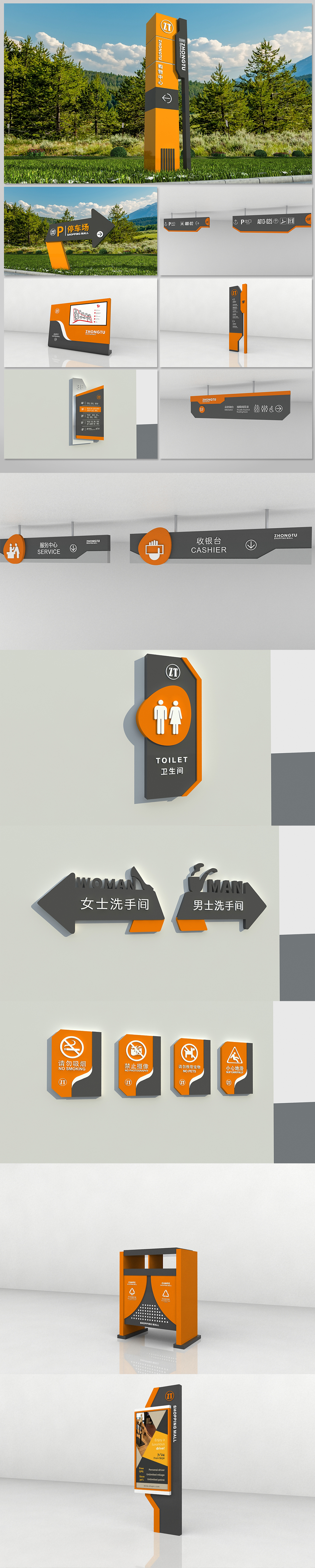 时尚现代广场商场导视设计 精神堡垒素材