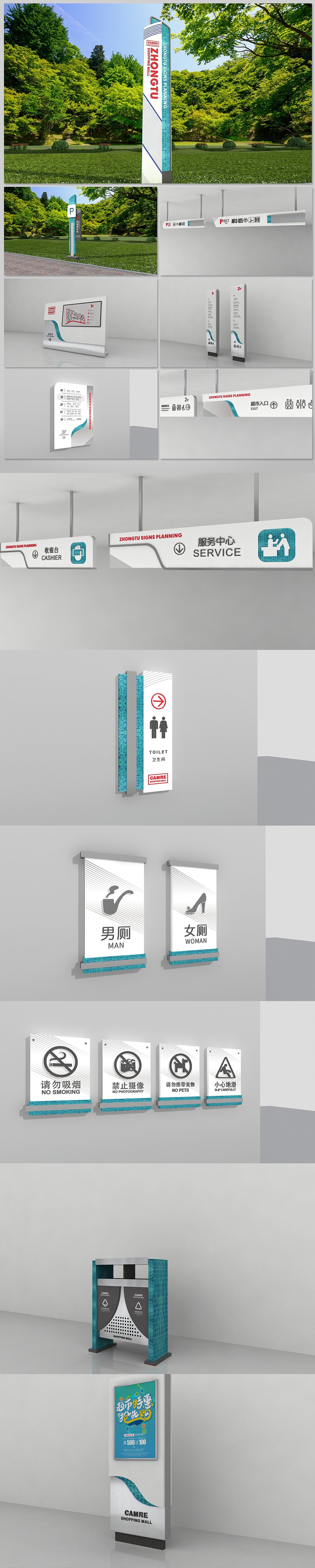 简约几何现代广场商场导视设计 精神堡垒素材