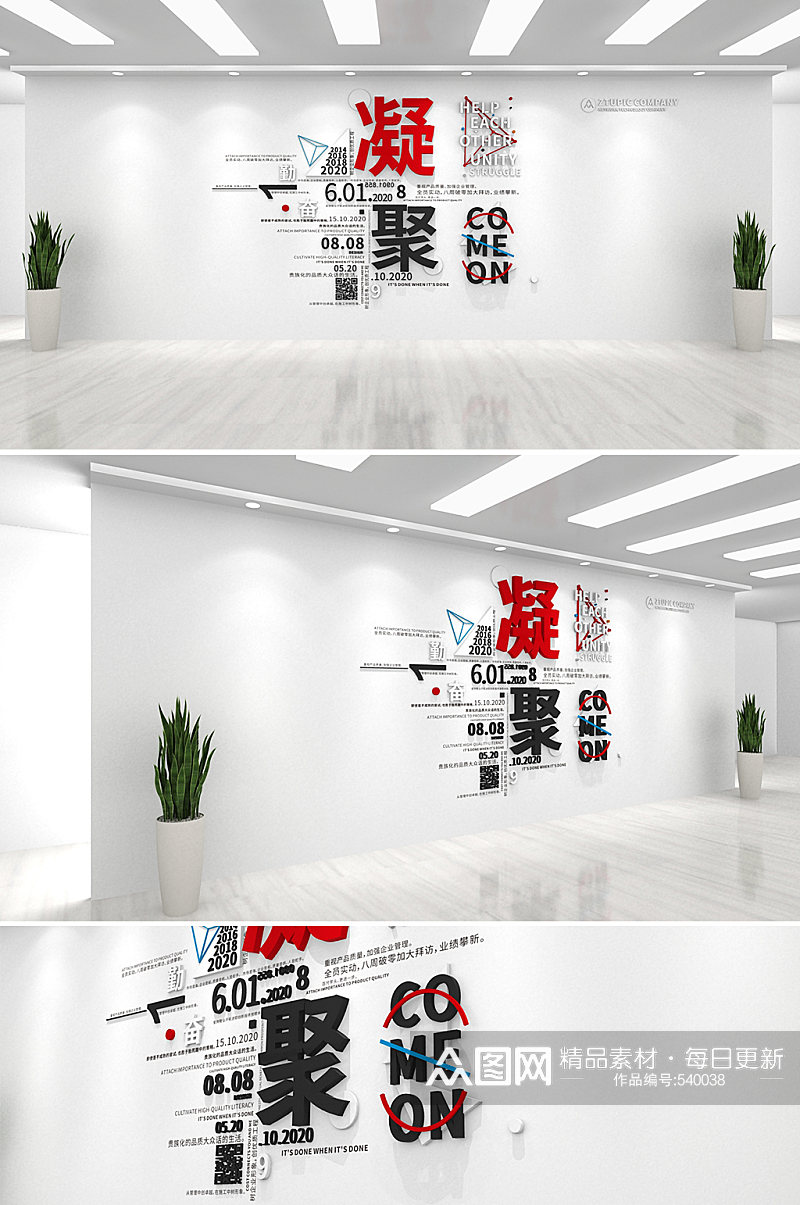 艺术学院派企业标语公司企业文化墙企业形象墙设计素材