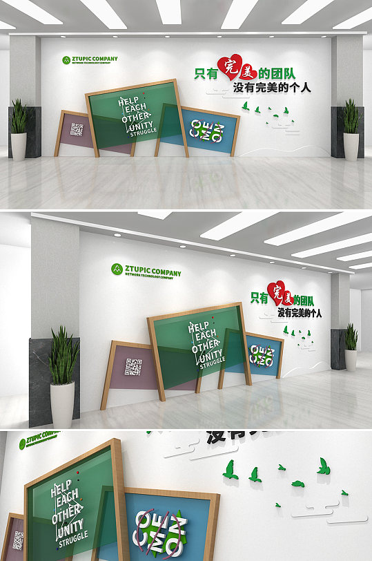 玻璃大氣公司口號標語我圖網(wǎng)文化墻企業(yè)文化墻