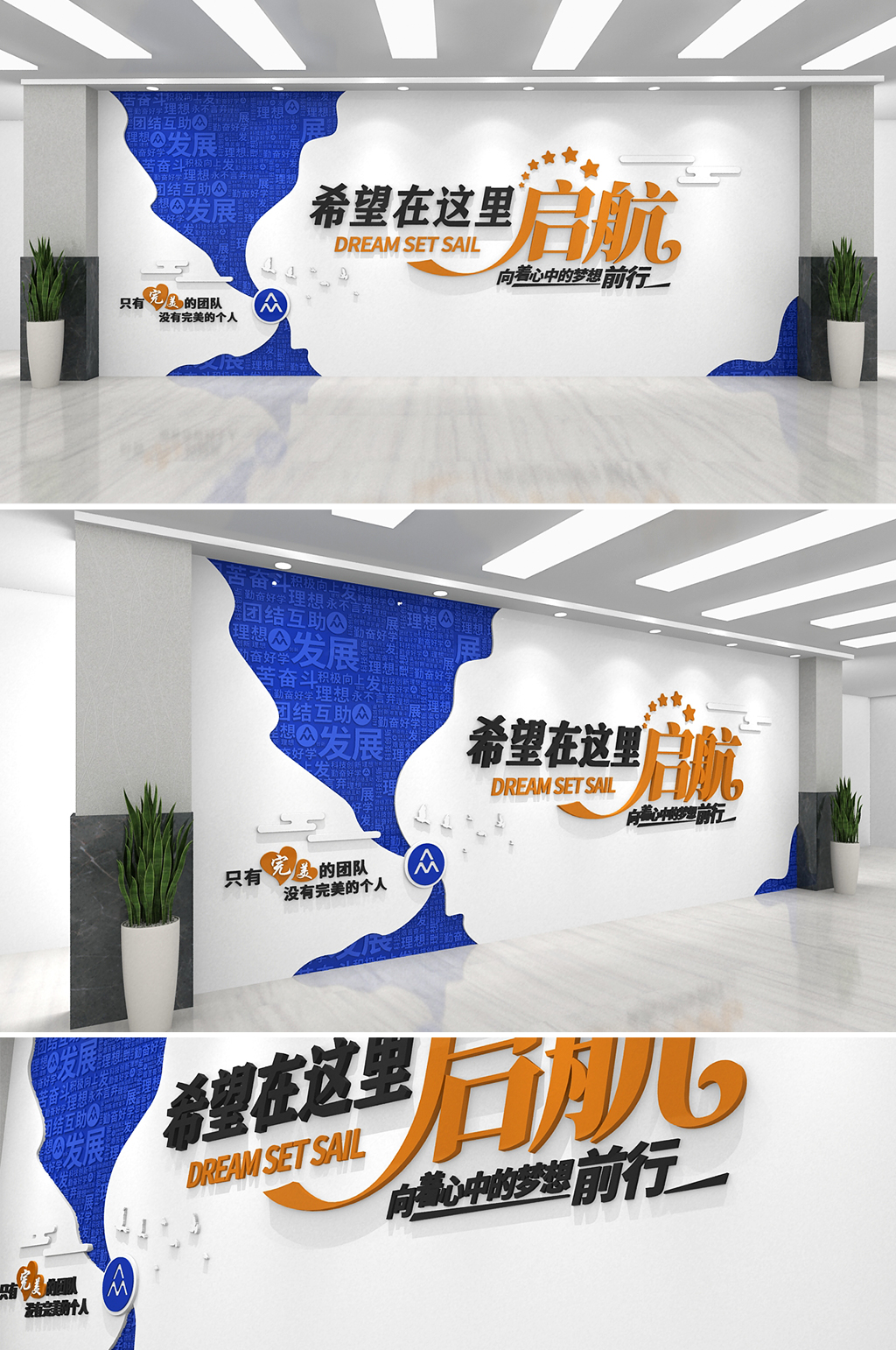 众图网 大气企业口号标语墙企业文化墙企业形象墙设计图素材