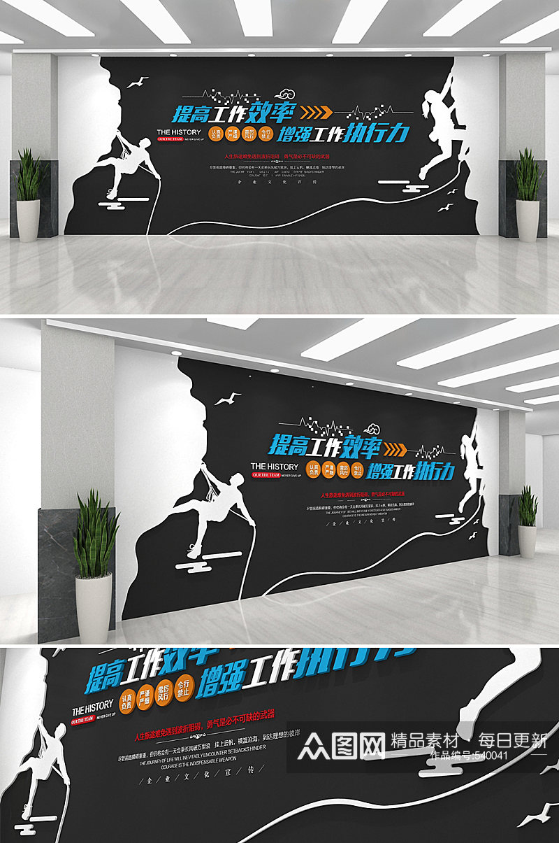 炫酷企业激励口号标语墙企业文化墙 企业形象墙素材