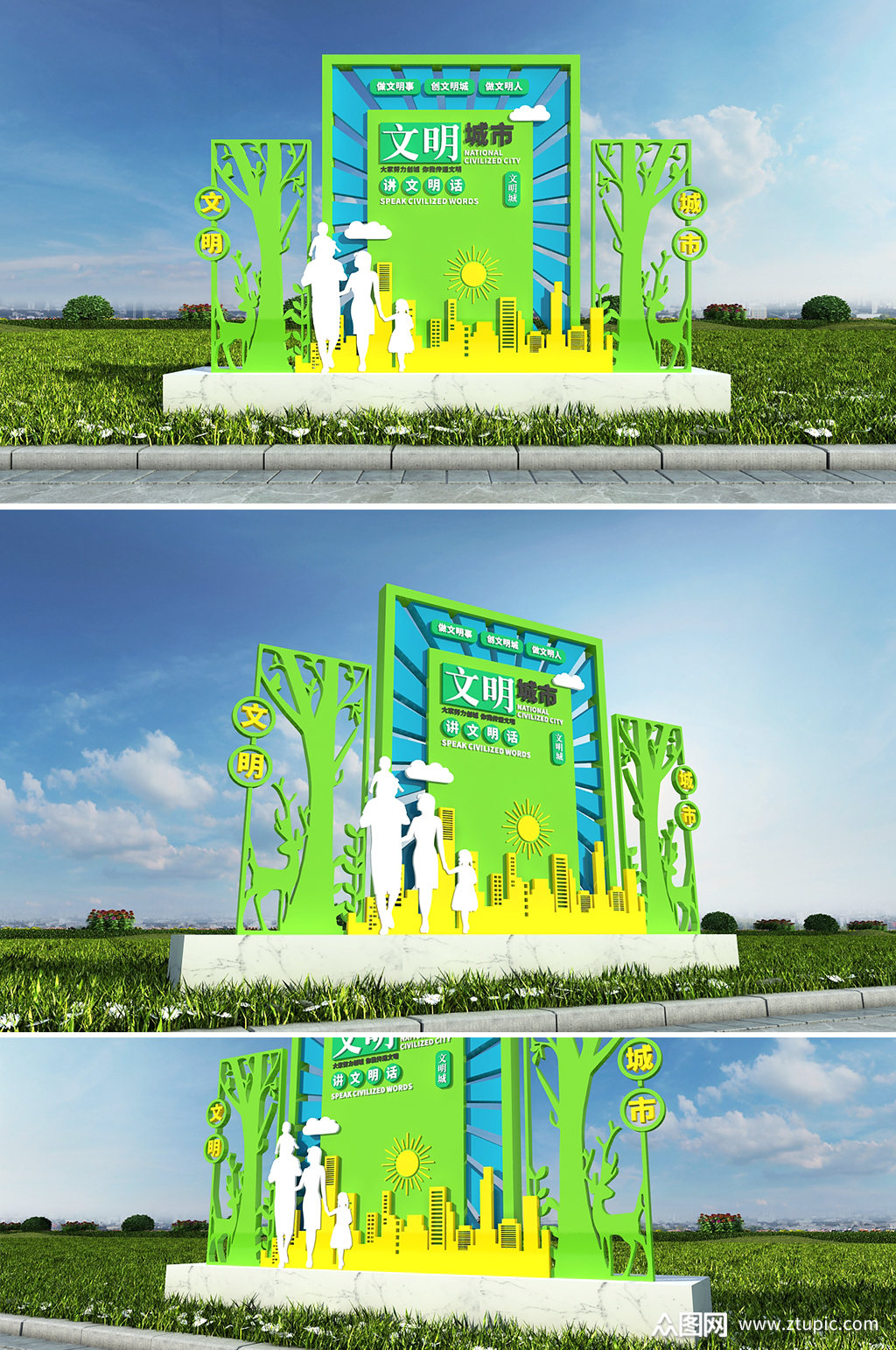 清新简约城市宣传创文明城雕塑创建文明城市景观小品环保美陈