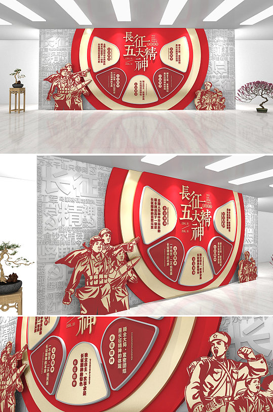 红军长征五大精神党建文化墙-众图网