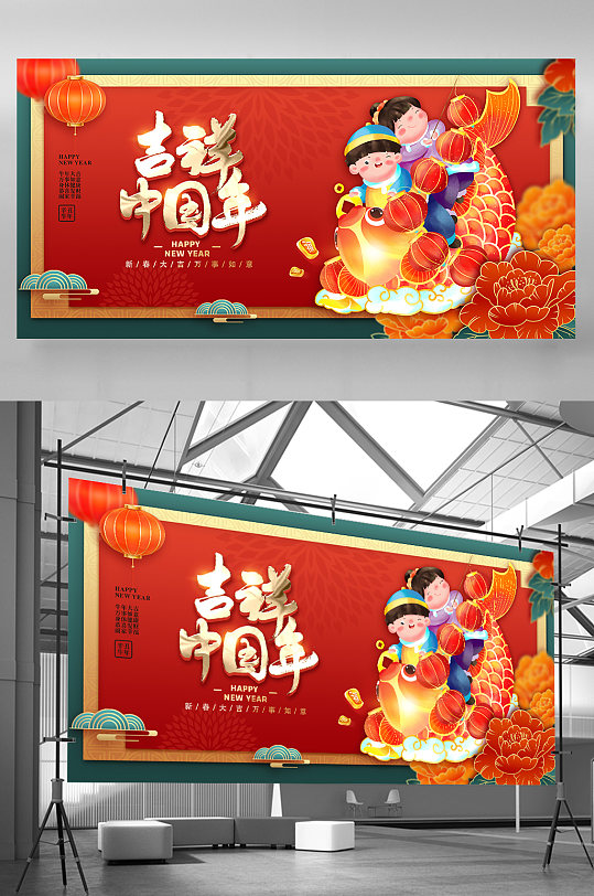 国潮2021年红色喜庆吉祥中国年新年海报