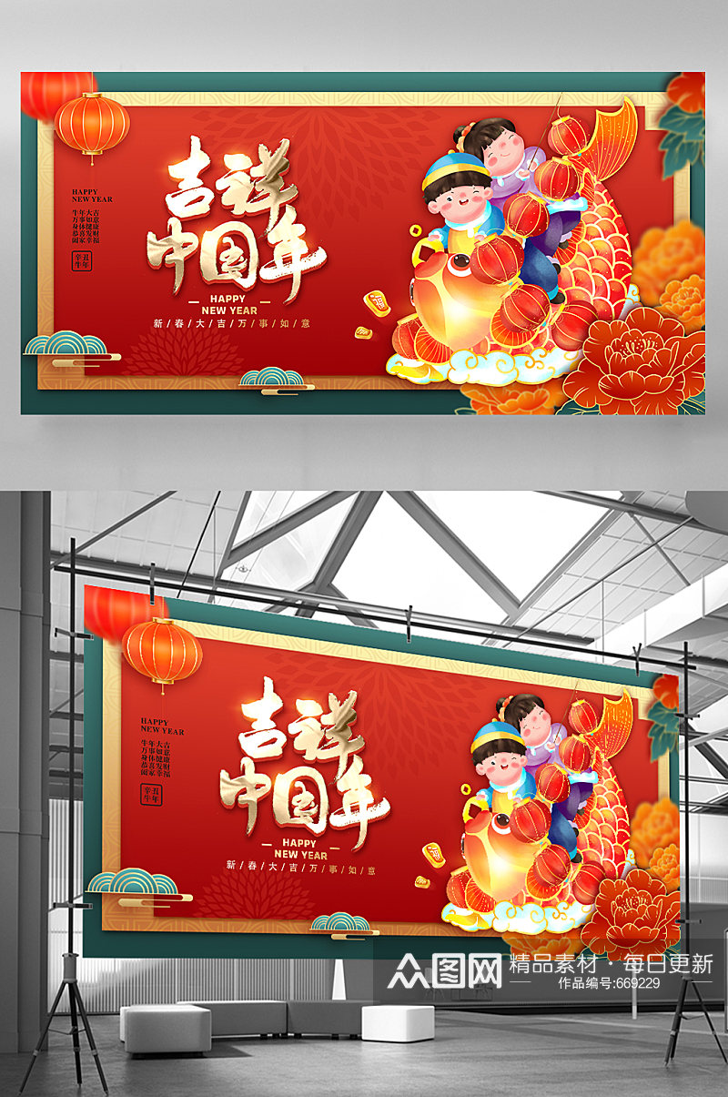 国潮2021年红色喜庆吉祥中国年新年海报素材