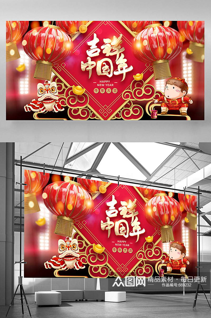 红色简约吉祥中国年2021年新年海报素材