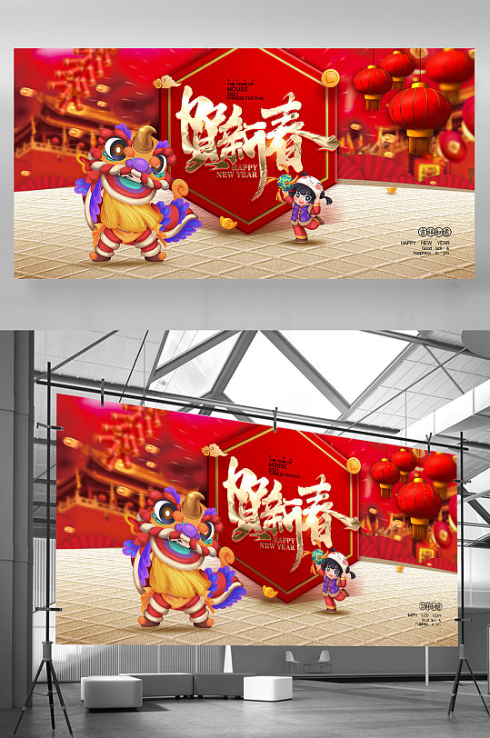 大气红色喜庆贺春节新春2021年新年海报