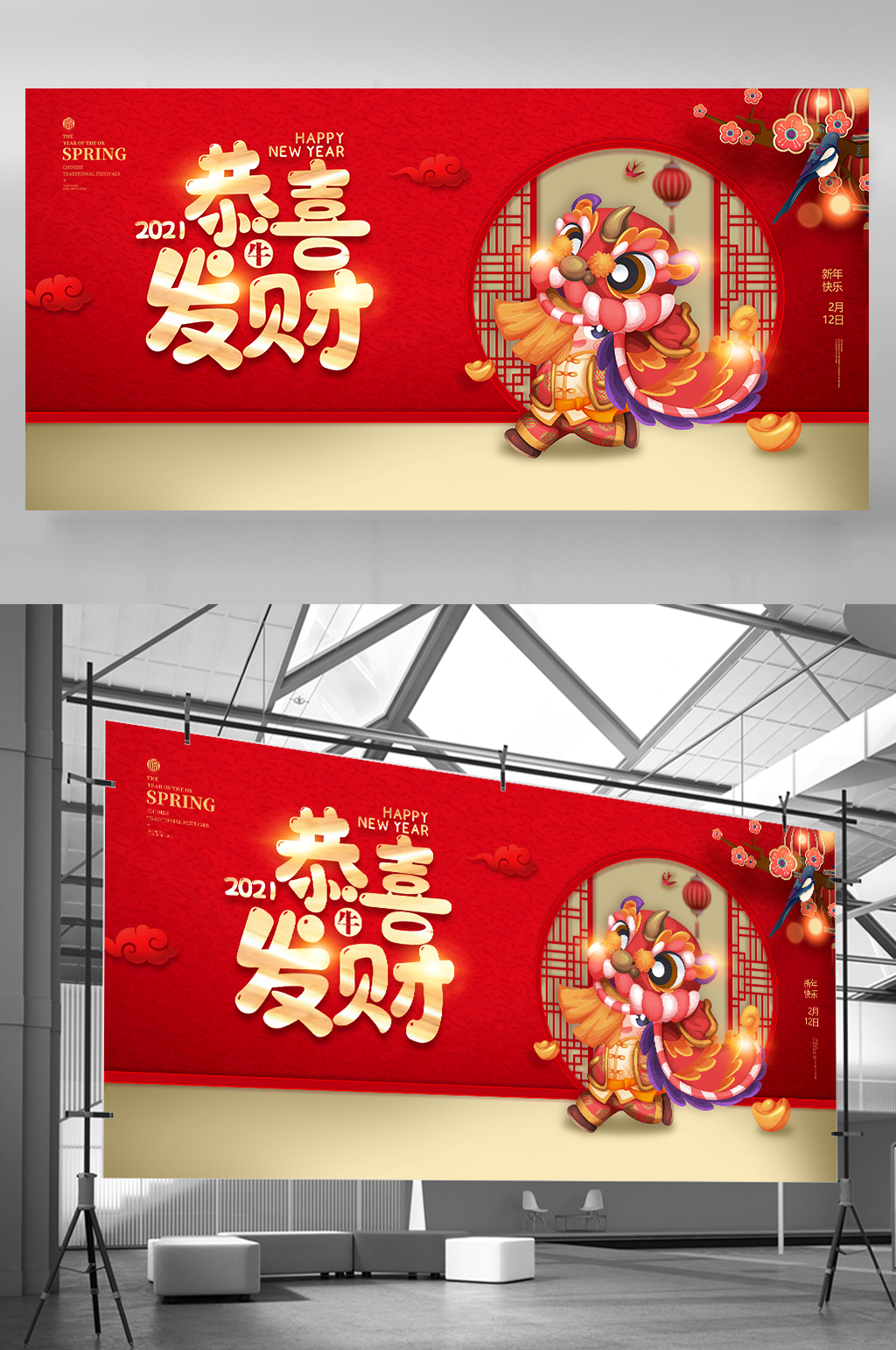 紅色簡約恭喜發財2021新年海報