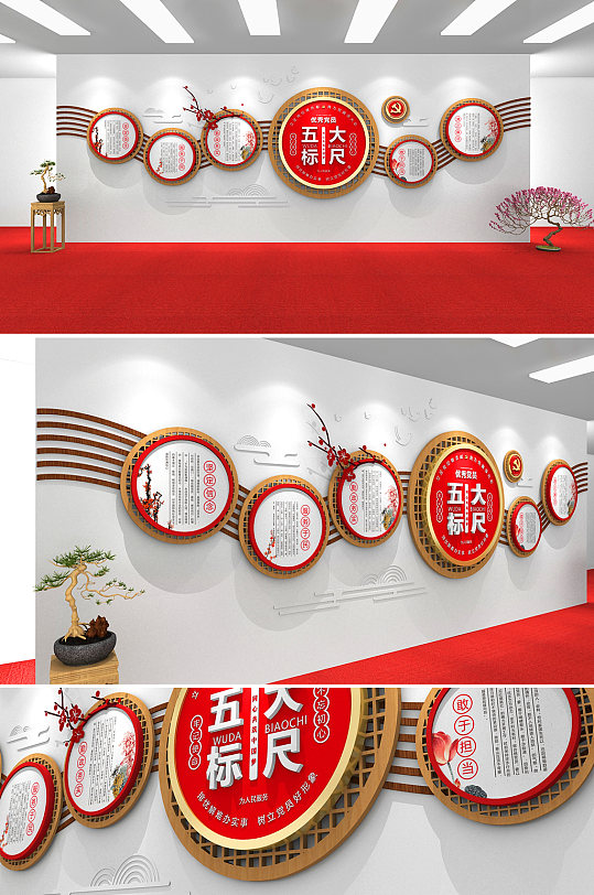 中式木纹大气简约五个标尺党建文化墙