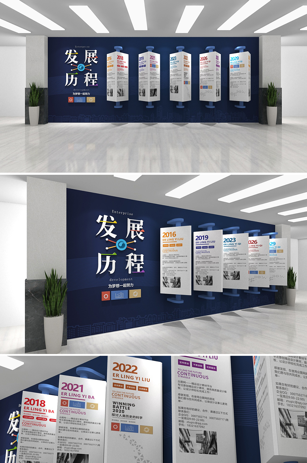 众图网 时尚大气企业发展历程企业文化墙素材