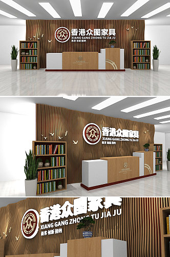 中式木纹企业前台设计企业文化墙 公司名称背景墙