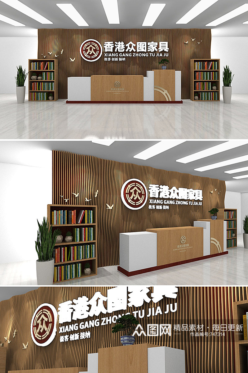 中式木纹企业前台设计企业文化墙 公司名称背景墙素材