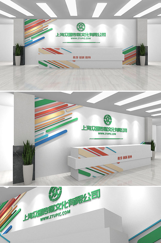 时尚现代企业前台企业文化墙 公司名称背景墙-众图网