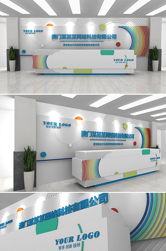企业形象墙立即下载现代时尚蓝橙灰企业公司前台设计文化墙 公司名称