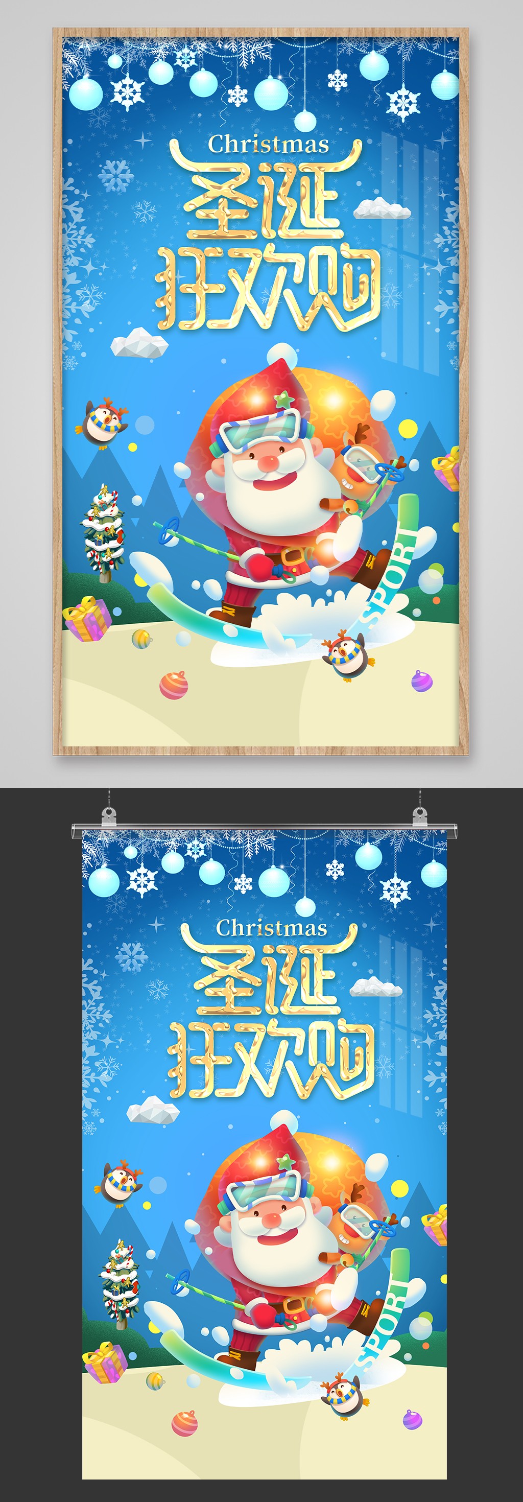 清爽2020圣诞节促销狂欢背景展板海报素材