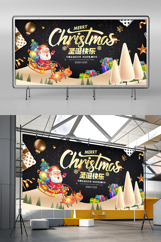 黑金2020圣诞节促销狂欢海报背景展板