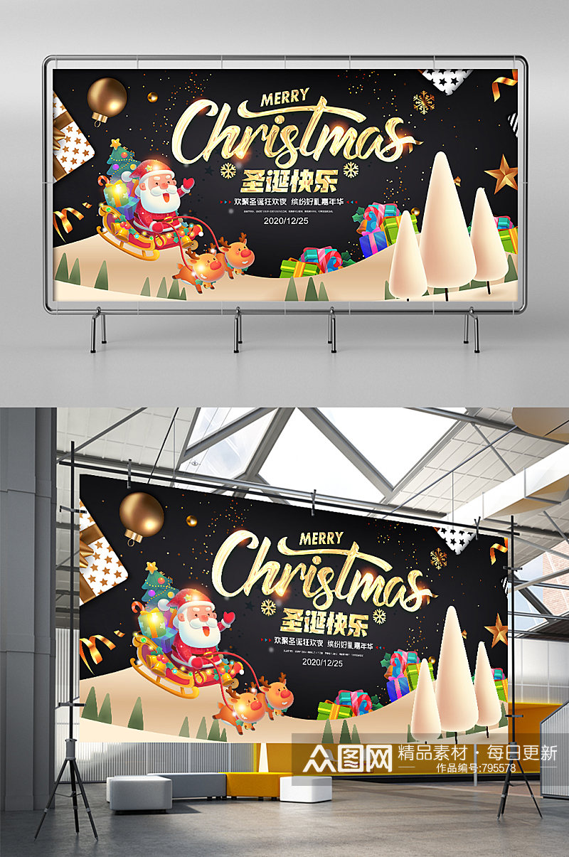 黑金2020圣诞节促销狂欢海报背景展板素材