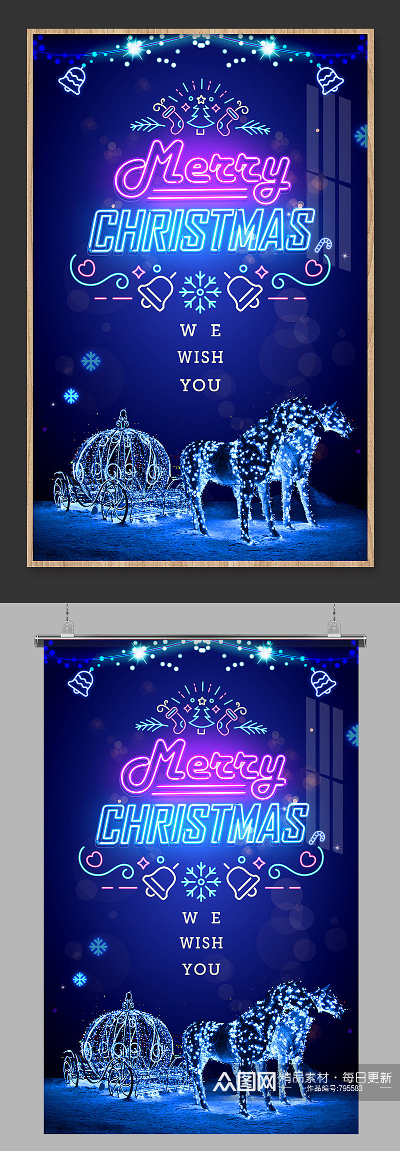 荧光灯带圣诞节促销狂欢淘宝宣传海报背景素材