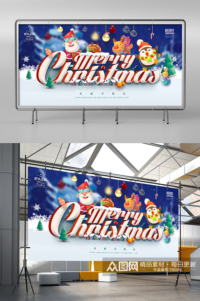 蓝色3D圣诞节狂欢促销展板海报背景素材