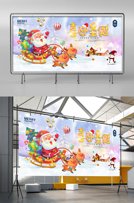 可爱圣诞节狂欢促销淘宝宣传海报
