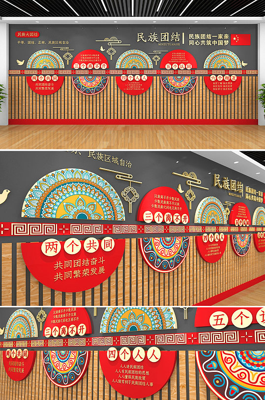 大气精美民族团结民族复兴党建文化墙