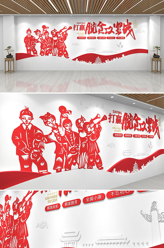 大气脱贫攻坚战扶贫乡村振兴皮影党建文化墙