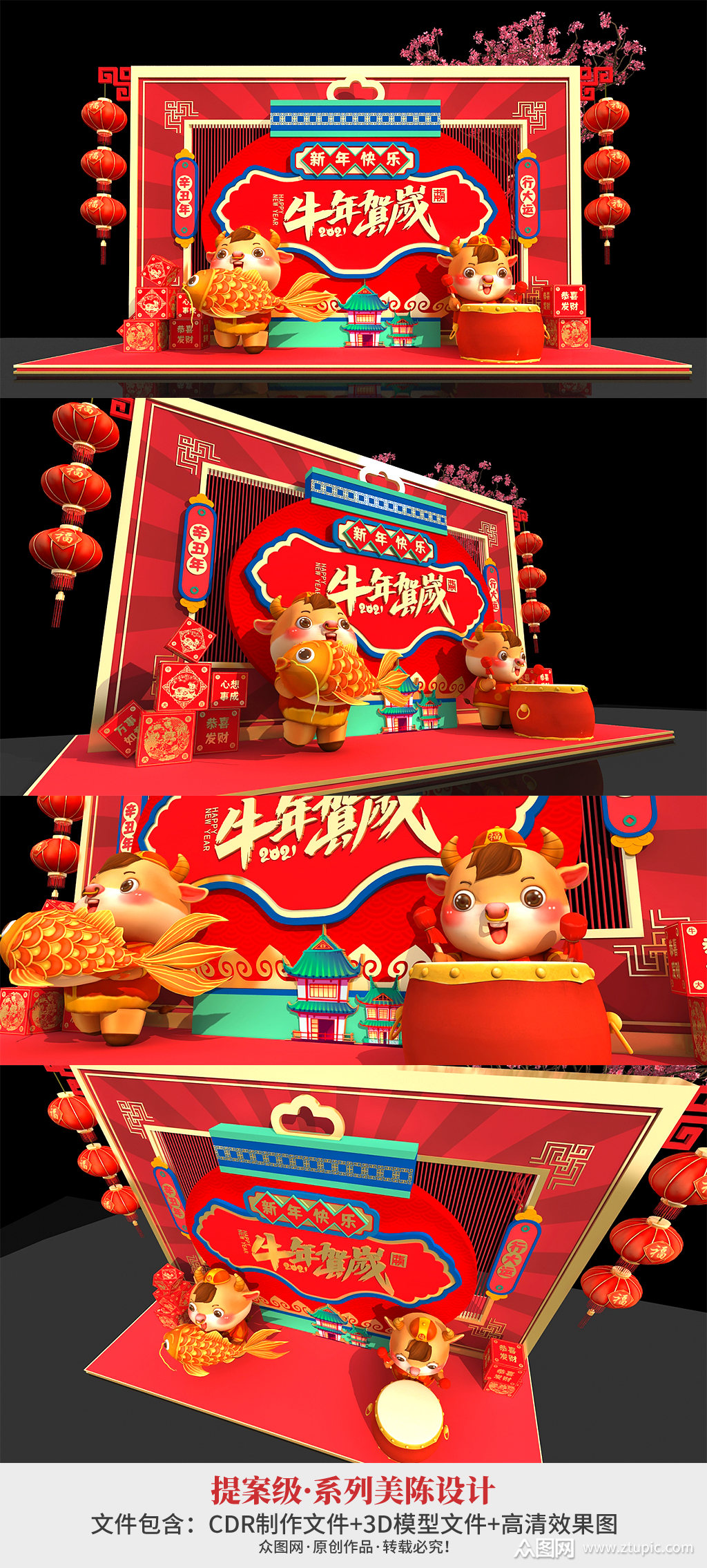 2021年网红牛年新年食堂堆头dp点春节物料新年美陈布置