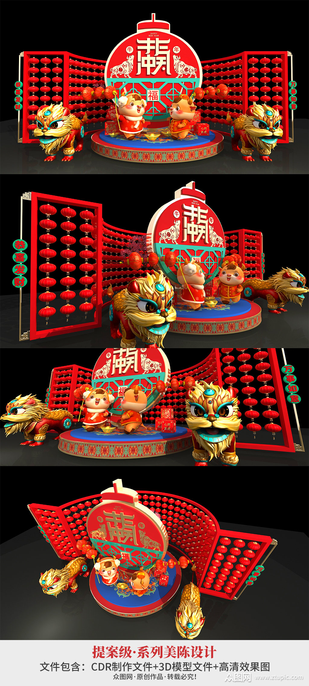 2021年 春节牛年新年商场堆头dp点 美陈物料堆头大厅布置