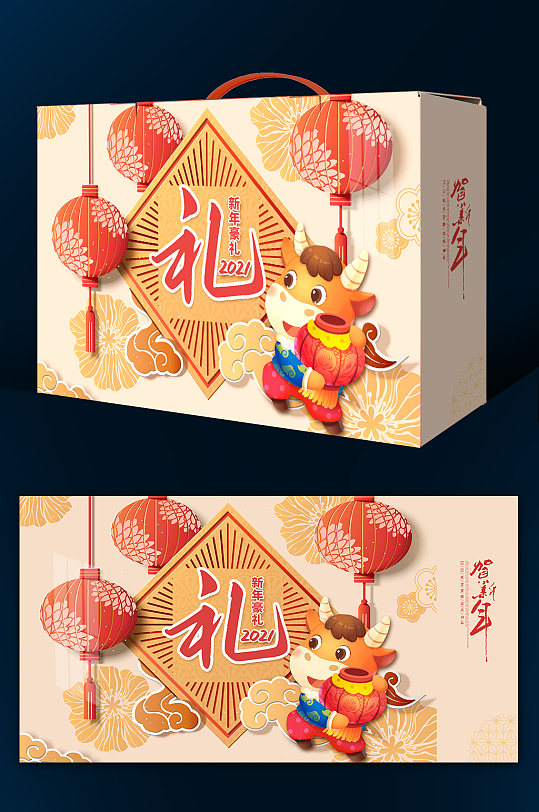牛年大礼包图片-牛年大礼包素材下载-众图网