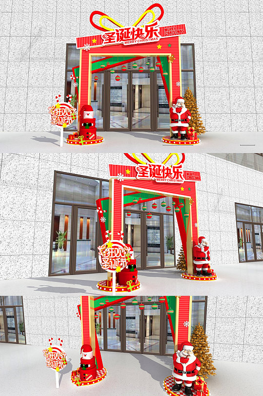 2021年 圣诞节商场超市堆头拱门 美陈dp点