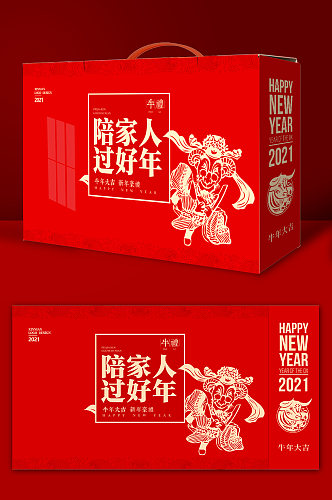 高端2021新年春节牛年礼盒年货包装