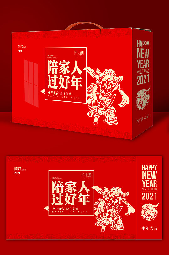 高端2021新年春节牛年礼盒年货包装