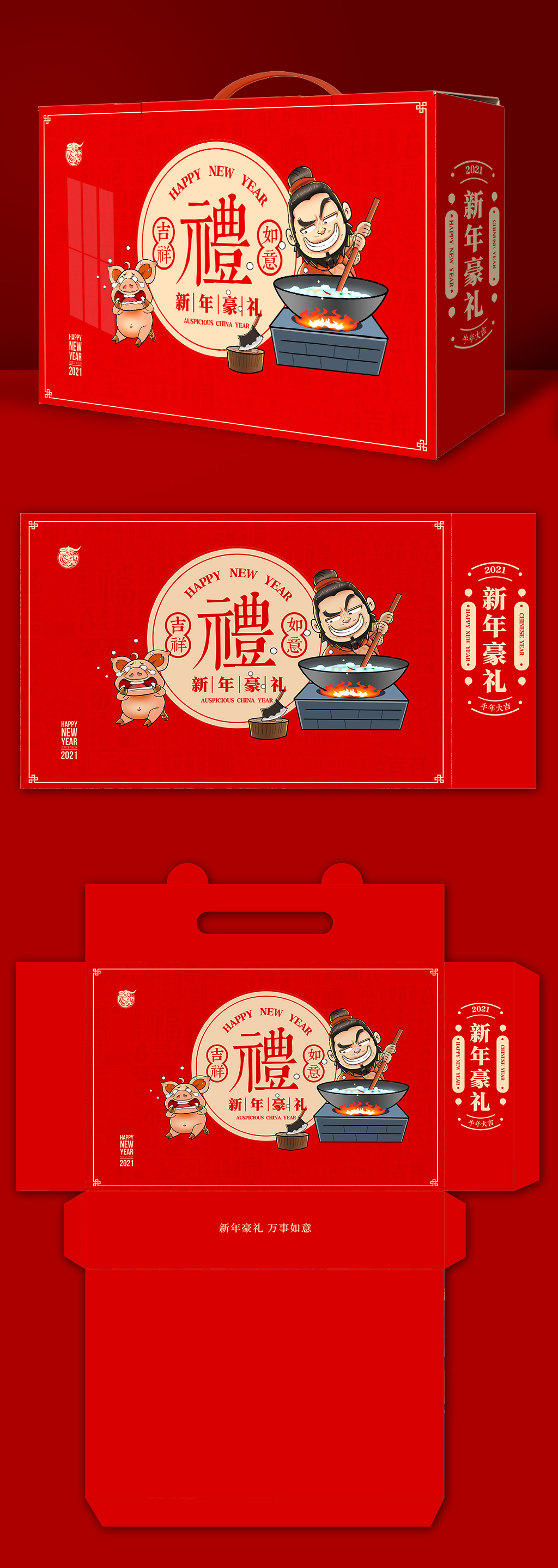 2021牛年新年春节礼盒年货包装素材