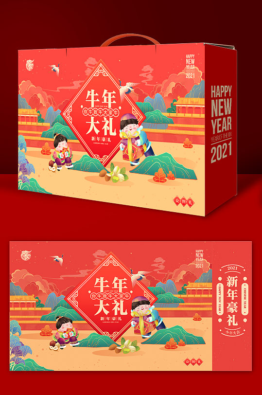 国潮文化新年春节牛年礼袋礼盒送礼年货包装