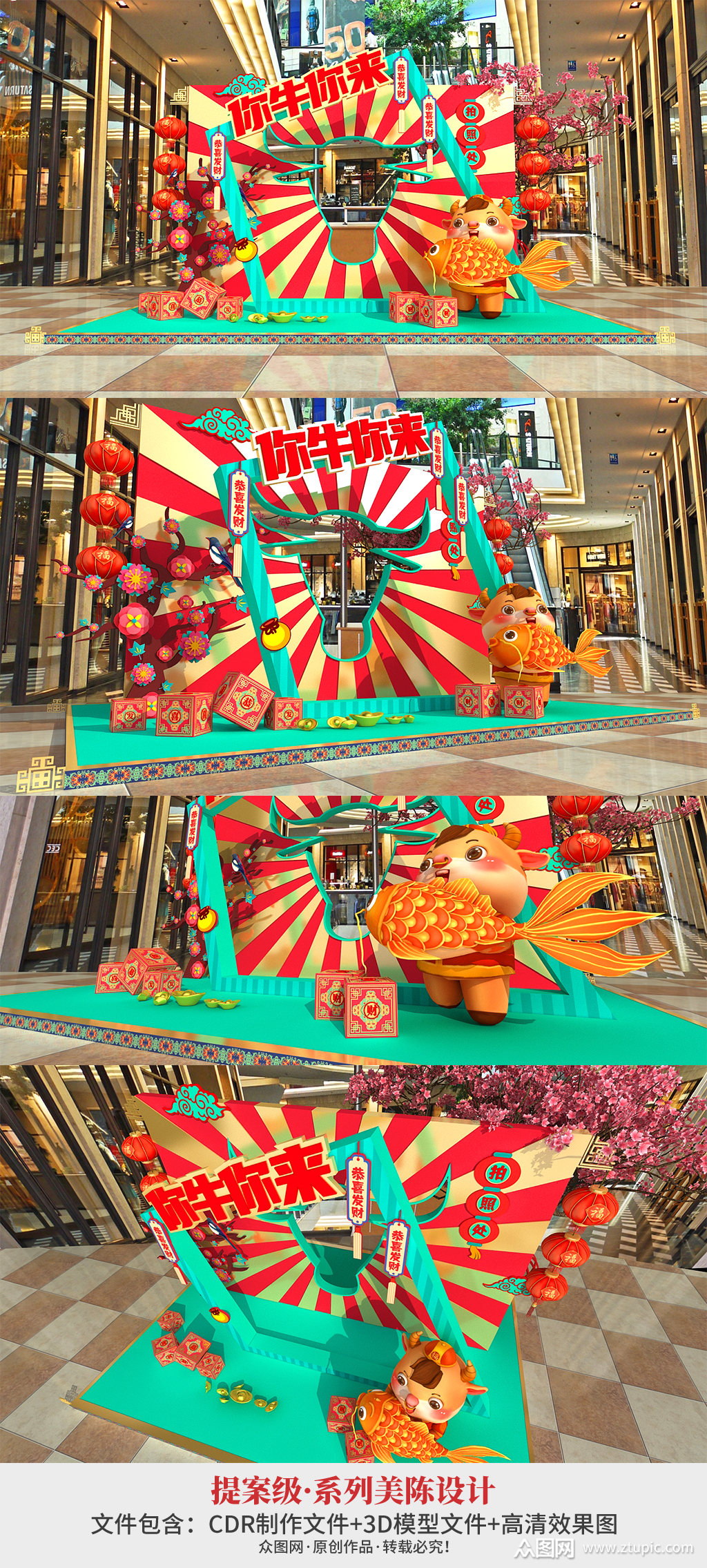 2021年 春节牛年食堂新年 国潮 道具拍照框 留影区美陈布置