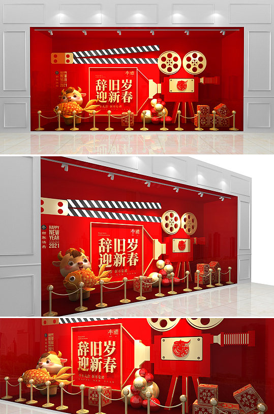 2021牛年春节新年橱窗美陈道具