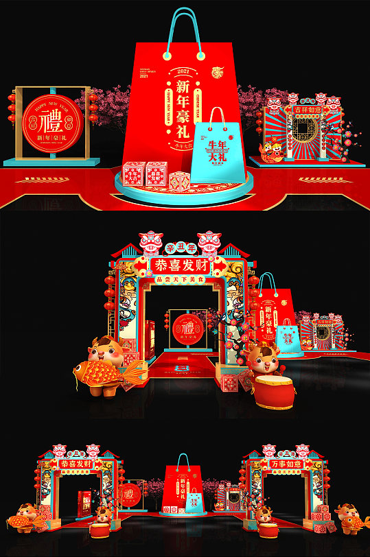 2021年牛年春节美食街新年美陈长廊 礼品区地堆美陈