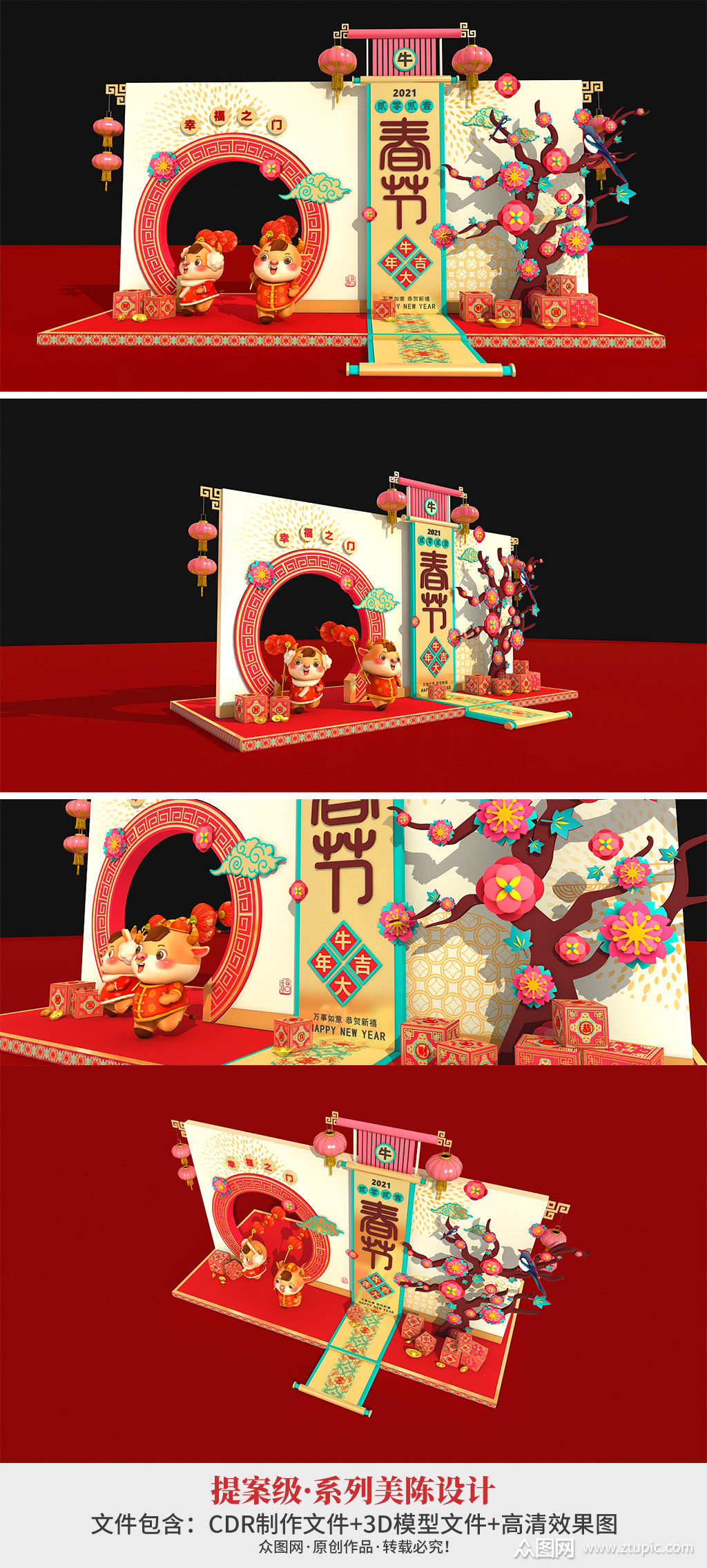 2021牛年春节新年商超古风美陈拱门 新年装饰大厅布置