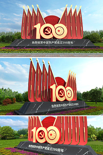 红色旅游景区 大气建党100周年党建百年户外雕塑小品 精神堡垒