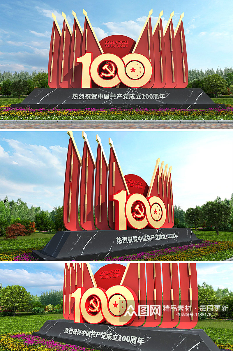 红色旅游景区 大气建党100周年党建百年户外雕塑小品 精神堡垒素材