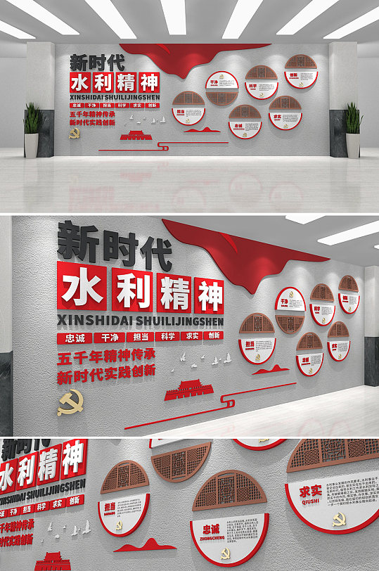 中式木紋新時(shí)代水利精神黨建文化墻