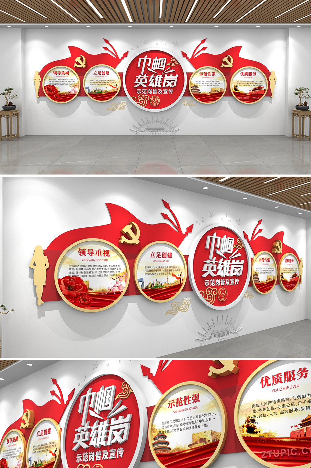 红色大气巾帼文明示范岗英雄岗党建文化墙素材