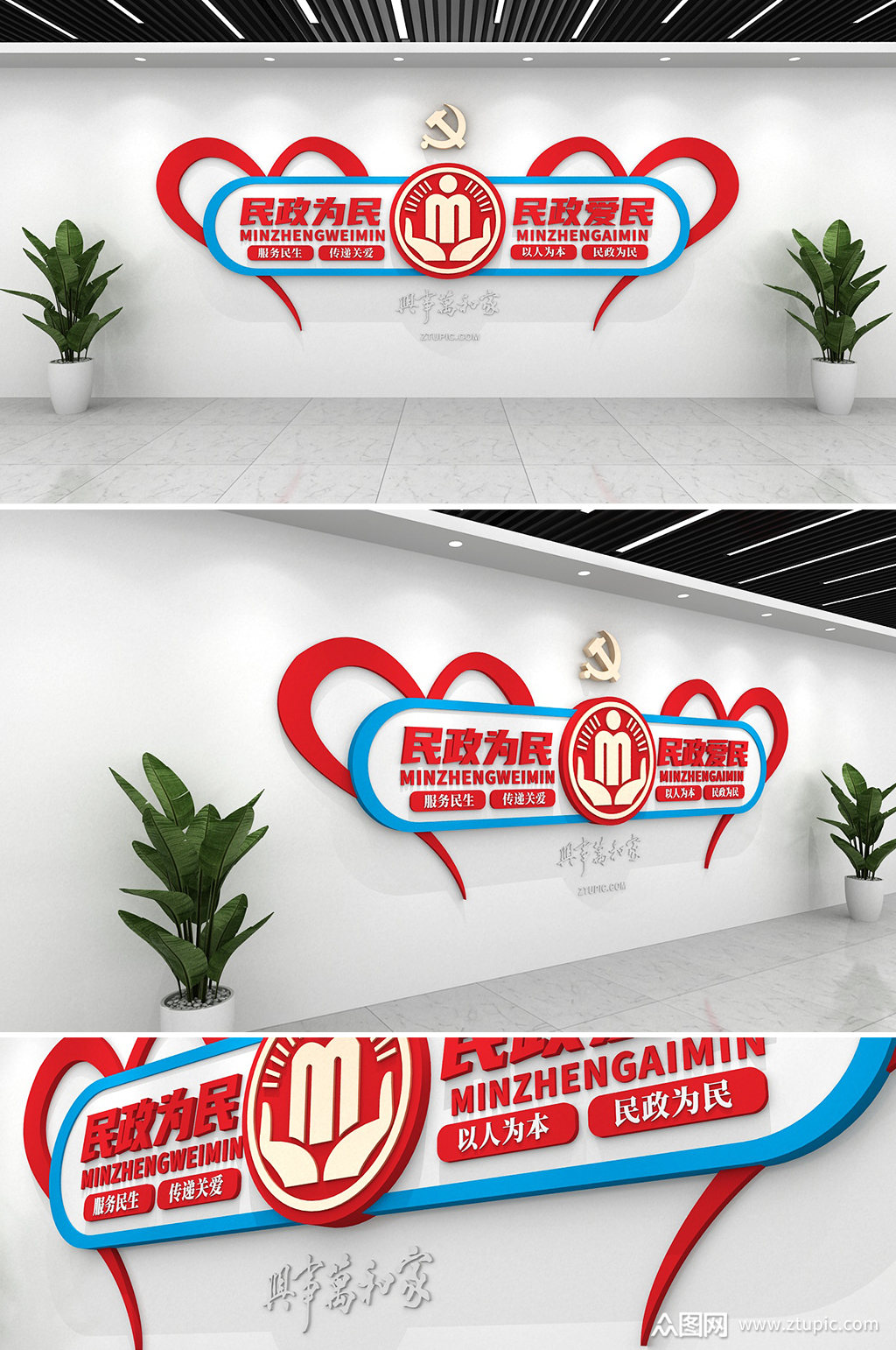 民政为民民政爱民民政局文化墙