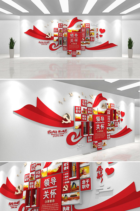 红色领导关怀文化墙党建文化墙-众图网